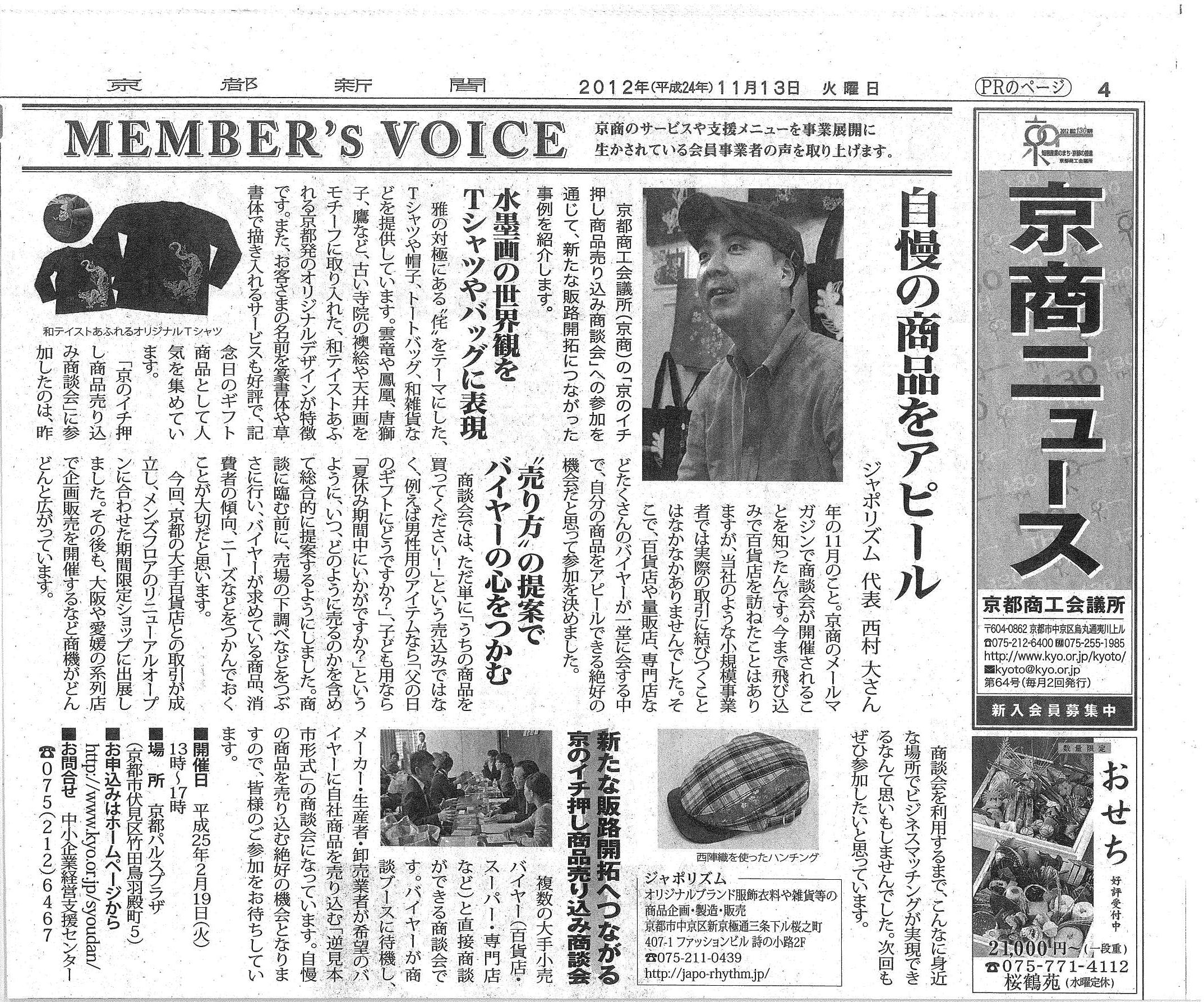 http://www.utanokoji.com/topics/20121113%E3%82%B8%E3%83%A3%E3%83%9D%E3%83%AA%E3%82%BA%E3%83%A0.jpg