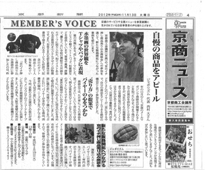 20121113ジャポリズム.jpg