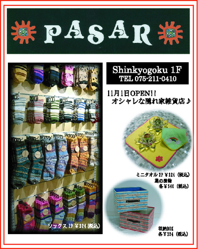 PASAR.jpgのサムネイル画像