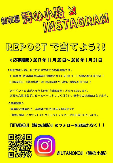 2017-18 insta (2).jpgのサムネイル画像