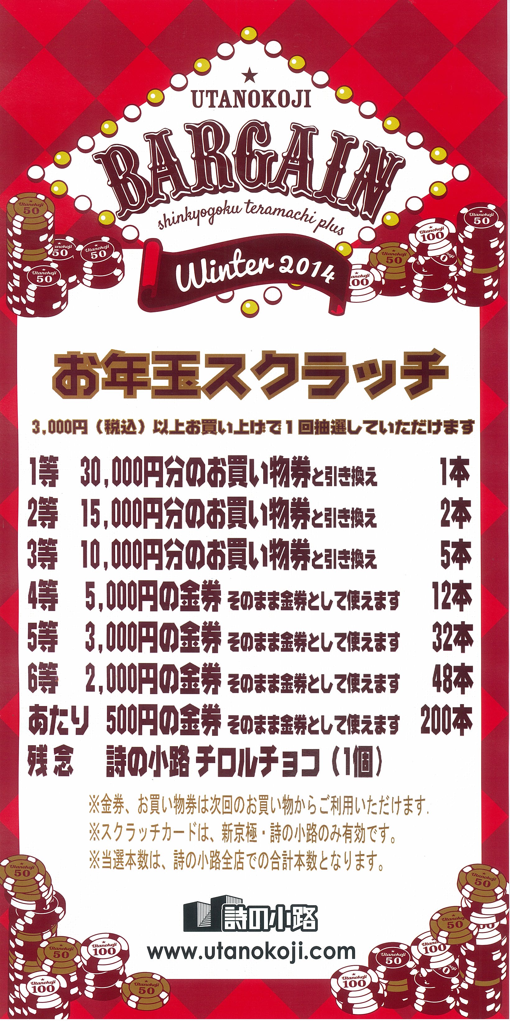 http://www.utanokoji.com/topics/img-Z28120538-0001_1.jpg